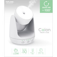 TOPLAND（トップランド） 加湿器 パーソナル 左右自動首振り 吸水スティック5本付 SH-KJ50 WT 1台