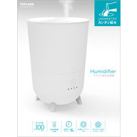TOPLAND（トップランド） パーソナル ラクラク給水加湿器100 ホワイト SH-RK100 WT 1台