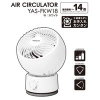 YAMAZEN（山善） 18cm サーキュレーター 首振り お手入れ簡単 YAS-FKW18（W） 1台