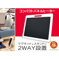 TOPLAND（トップランド） コンパクトパネルヒーター 2WAY マグネット式 SP-PH250 WT 1台