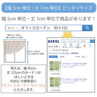 マッチングジャパン 【5cm単位】オフィスや店舗向け｜防炎1級遮光カーテン<グリーン>_幅295cmｘ丈77cm（直送品）
