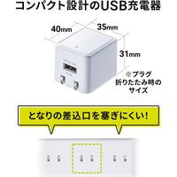 サンワサプライ キューブ型USB充電器(2.4A・ホワイト) ACA-IP79W 1個