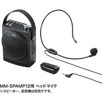 サンワサプライ ヘッドマイク(MM-SPAMP12用) MM-SPAMP12HM 1個