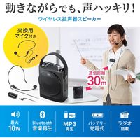 拡声器　ワイヤレスマイク　メガホン　スピーカーマイク　ポータブル型　ハンズフリー　MM-SPAMP12　サンワサプライ　1個