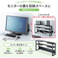 サンワサプライ モニター裏収納ラック（幅60cm） MR-STN2BK 1台（直送品）