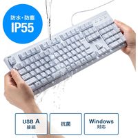 有線キーボード　メンブレン　抗菌防水防塵仕様　スタンダード　ホワイト　SKB-BS6W　サンワサプライ　1個（直送品）