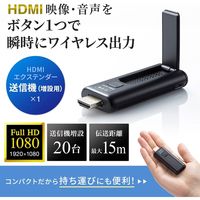 サンワサプライ ワイヤレスHDMIエクステンダー(送信機のみ) VGA-EXWHD9TX 1個