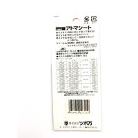 ツボ万 5×10×#20 アトマシート 50×100#200 ATS5x10x#20 1袋（直送品）