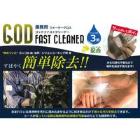 Gグループ ゴッドファストクリーナー 80枚入り G080 1箱（直送品）