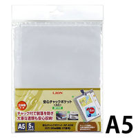 ライオン事務器 安心チャックポケット A5 AP-A5M 14788 1セット(15枚:5枚×3)