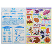 サンスター文具 それいけ!アンパンマン 知育ぬりえ いっしょに!つくろう 4790135A 1セット(10冊)（直送品）