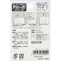 サンスター文具 付箋 ピリット!PU LOOK S2827484 1セット(5個)