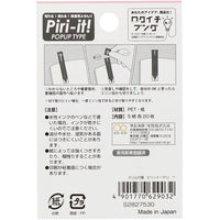 サンスター文具 スリム付箋 ピリット!PU ? S2827530 1セット(5個)