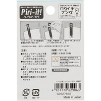 サンスター文具 スリム付箋 ピリット!PU 要確認 S2827565 1セット(5個)