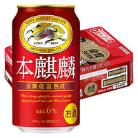 【350ml×1箱24缶入】キリンビール キリン 本麒麟 （ほんきりん）350ml×24缶（わけあり品）