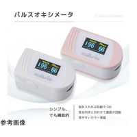 ナビス パルスオキシメータ NE-P ピンク 1台