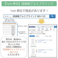 ※低価格※【1cm単位】アルミブラインド＜遮熱＞幅64cmx高さ166cm rzn5835_w64h166r50 1セット トーソー（直送品）