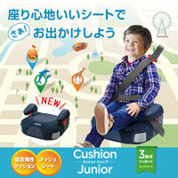 Aprica クッションジュニア コズミックブラック BK 2150091 1台（直送品）