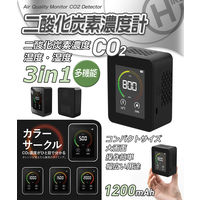 ヒロ・コーポレーション　二酸化炭素濃度計ブラック　HCED-NTN001BK　1個