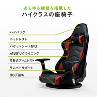 サンワサプライ ゲーミング座椅子(リクライニング・肘付き・レバー式) 150-SNCF005 1脚（直送品）