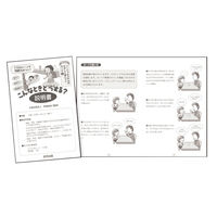 合同出版 発達協会式 ソーシャルスキルがたのしく身につくカード こんなときどうする？ 1セット 支援教材