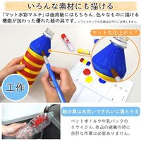 サクラクレパス 絵具 マット水彩マルチ ちゃいろ MWMP-P#12 1セット(5個)（直送品）