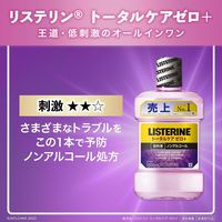 【業務用大容量】リステリン トータルケアゼロプラス 低刺激 1500ml 1本 マウスウォッシュ 液体歯磨き 医薬部外品