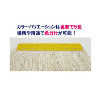 山崎産業 糸ラーグE-8 260g イエロー　1枚【ワンタッチモップ(クリップモップ)用】【替糸(各社共通)】【スペア】