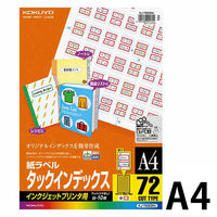 コクヨ IJP用タックインデックス A4 72面 小 10 KJ-T693NR 1袋