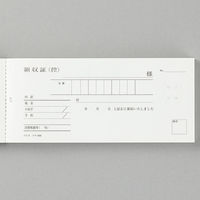コクヨ 領収証ノーカーボン複写 位線付 紙幣判ヨコ型ヨコ書 ウケ-600N 1冊