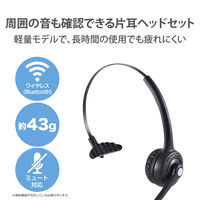 Bluetoothオーバーヘッドセット 片耳（左右対応） 通話可能 音量調整 ブラック LBT-HSOH10PCBK 1個 エレコム