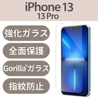 iPhone13 / iPhone13 Pro ガラスフィルム ブルーライトカット PM-A21BFLGOBL エレコム 1個