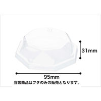 ニュートカップNT　250ml用フタ　1セット（100枚：50枚入×2袋）