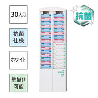 マックス 抗菌加工 タイムカードラック 30人用 白 ホワイト ER-RW30/AB 1台