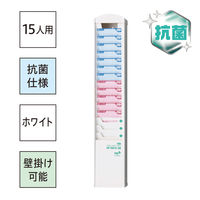 マックス 抗菌加工 タイムカードラック 15人用 白 ホワイト ER-RW15/AB 1台