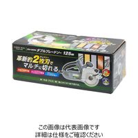 高儀 EARTH MAN ダブルブレードソー 125mm DMー120W 4907052552944 1個（直送品）