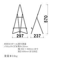 【販促用品】ファースト　アプローチスタンド　ブラック　fe11b　1台（直送品）