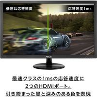 ASUS 21.5インチ液晶ディスプレイ VP228HE-J 1台