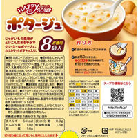 ポッカサッポロハッピースープ徳用ポタージュ　1箱(8袋入)×6個