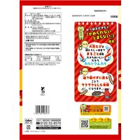 かっぱえびせん特盛りバッグ 185g 6袋 カルビー スナック菓子