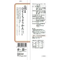 ひとくちようかん 小豆・小倉 4本 6袋 榮太樓 和菓子 ようかん