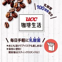 【スティックコーヒー】UCC上島珈琲 珈琲生活 乳酸菌ラテ 1セット（21本：7本入×3箱）