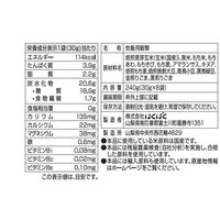 はくばく たっぷり素材の雑穀ごはん 240g（30g×8） 6個 雑穀