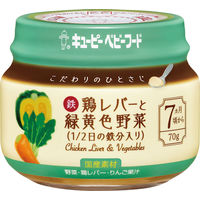 【7ヵ月頃から】キユーピーベビーフードこだわりのひとさじ鶏レバーと緑黄色野菜（1/2日の鉄分入り）70g　1セット（12個）離乳食