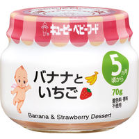 【5ヵ月頃から】キユーピーベビーフード バナナといちご　70g　1セット（12個）離乳食