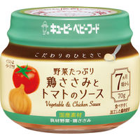 【7ヵ月頃から】キユーピーベビーフード こだわりのひとさじ 野菜たっぷり鶏ささみとトマトのソース 70g　1セット（12個）離乳食