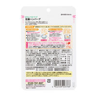【9ヵ月頃から】食育レシピR9 豆腐ハンバーグ 80g 12個 ピジョン 離乳食 ベビーフード