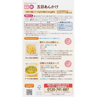 【7ヵ月頃から】かんたん粉末+鉄 五目あんかけ 6袋入り 6個 ピジョン 離乳食 ベビーフード