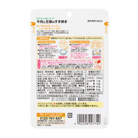 【12ヵ月頃から】食育レシピR12 牛肉と豆腐のすき焼き 80g 12個 ピジョン 離乳食 ベビーフード