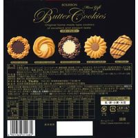 ミニギフトバタークッキー 1個 ブルボン クッキー詰め合わせ ビスケット 洋菓子